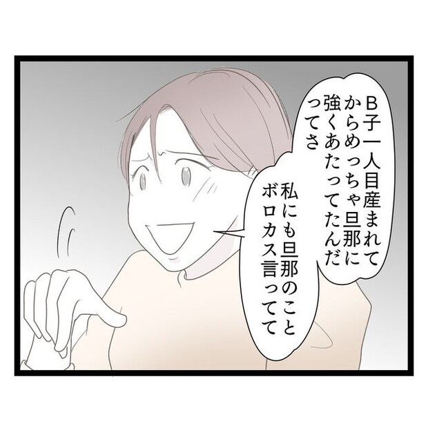 歪んだ愛〜レス夫婦の末路〜/くろねこ