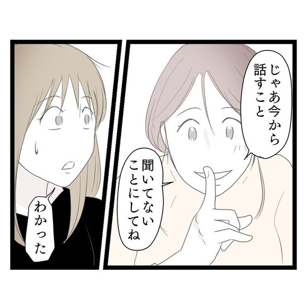 歪んだ愛〜レス夫婦の末路〜/くろねこ