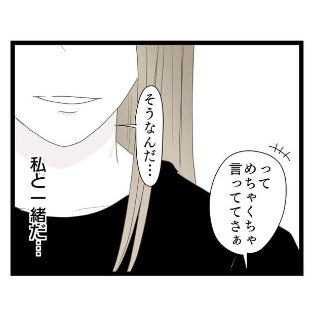 歪んだ愛〜レス夫婦の末路〜/くろねこ