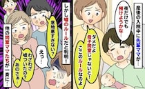 先輩ママ「助産師さんに預けるのはダメよ」産後の入院中に嘘のルールを教えられ…他のママたちが反撃！