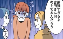 「悪質すぎる…」嫌がらせの犯人だと噂された！→ママ友たちと考えた新たな作戦とは！