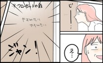 「やすみたい、やすみたい…」部屋中のあちこちに書き込まれていた、息子の心の叫びを見つけてしまい…