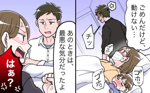 「最悪な気分だったよ…」子どもと一緒に風邪を引いてしまった私→配慮ゼロ…夫のあり得ない行動とは？