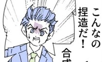 シンママ店長を陥れた黒幕が発覚！迷惑客が用意した証拠に青ざめたのは… ＜ストーカークレーマー男＞