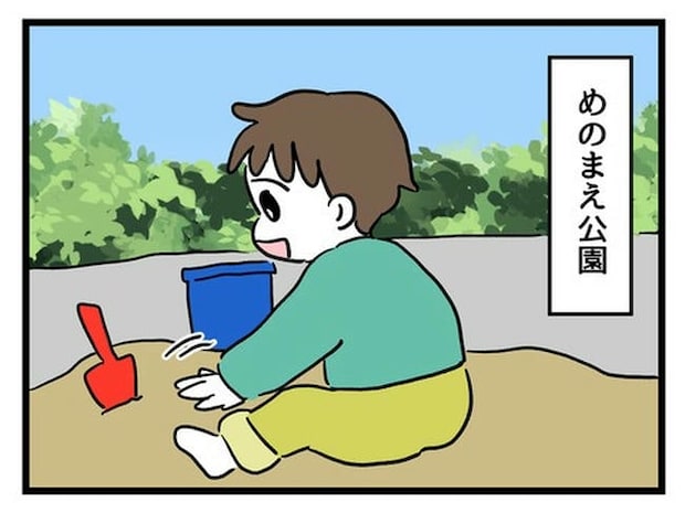 あなたの視線のその先は／神谷もち