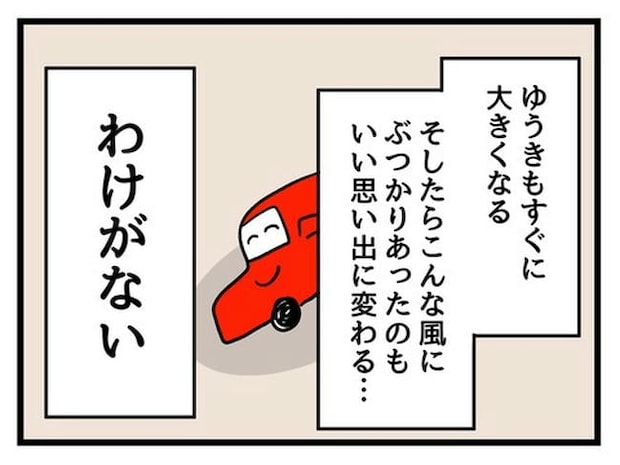 あなたの視線のその先は／神谷もち