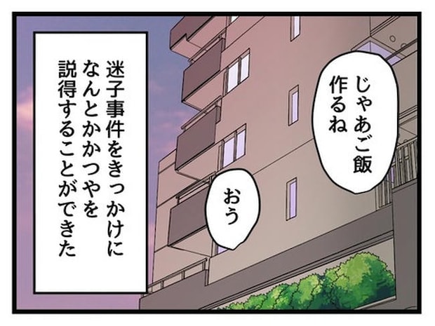 あなたの視線のその先は／神谷もち