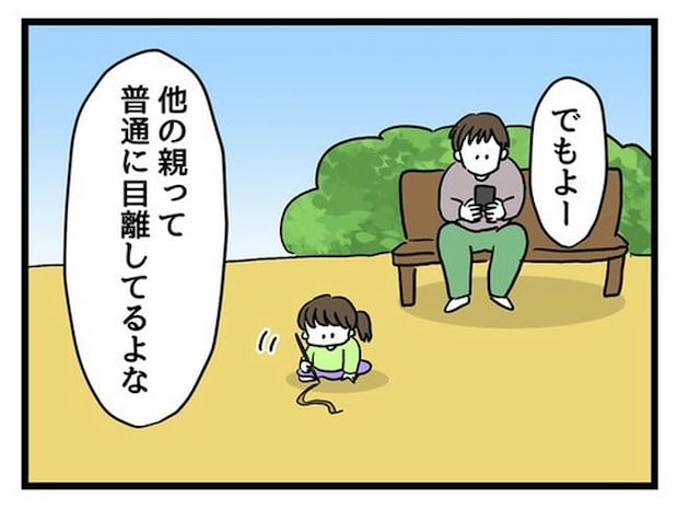 あなたの視線のその先は／神谷もち