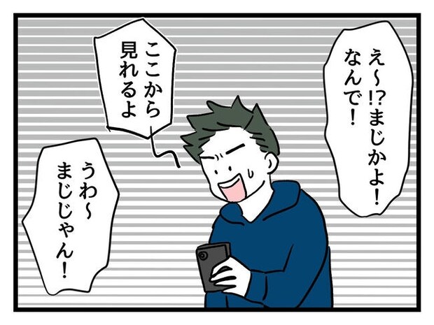 あなたの視線のその先は／神谷もち