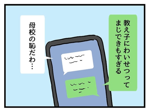 あなたの視線のその先は／神谷もち