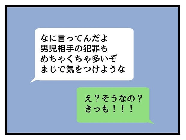 あなたの視線のその先は／神谷もち