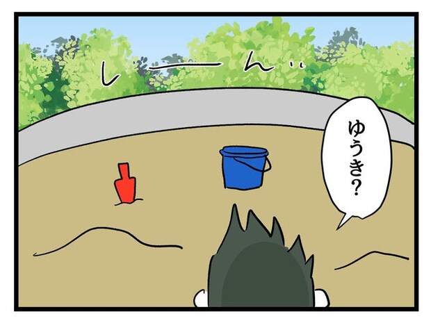 あなたの視線のその先は／神谷もち