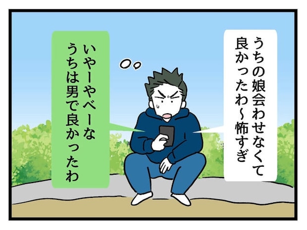 あなたの視線のその先は／神谷もち