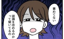 危機意識ゼロ夫「息子を危険な目にあわせないで」妻の願いは夫に届くのか…？＜夫の育児トラブル＞