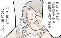 「おばあちゃんに引き渡してしまいました」先生の言葉に安堵するも怒りが込み上げてきて＜拐われた娘＞