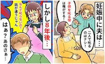 「約束と違う…」8年間子どもを一切叱らない夫「役割を決めたはずなのに…？」理由を聞いてドン引き！