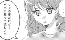 「俺が怒っていいの？」はぁ！？夫が息子を叱るのをためらっていた理由に驚愕＜支援級に移籍するまで＞