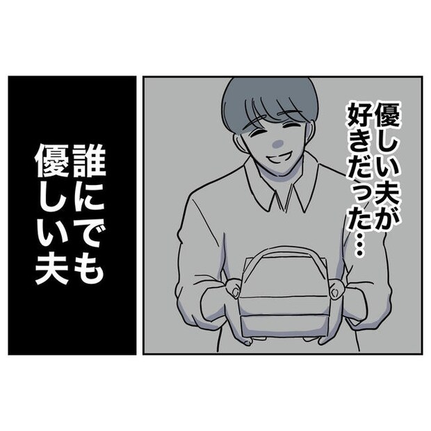 PTAで不倫した夫の末路/ぽん子