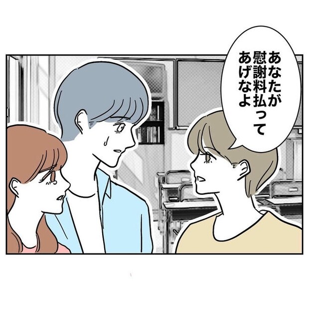 PTAで不倫した夫の末路/ぽん子