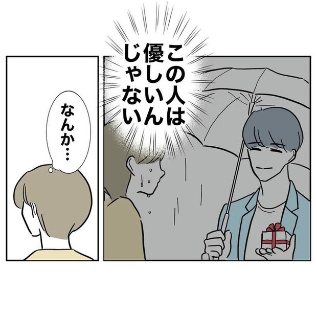 PTAで不倫した夫の末路/ぽん子