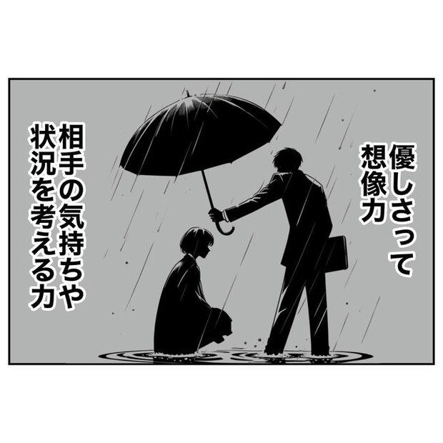 PTAで不倫した夫の末路/ぽん子