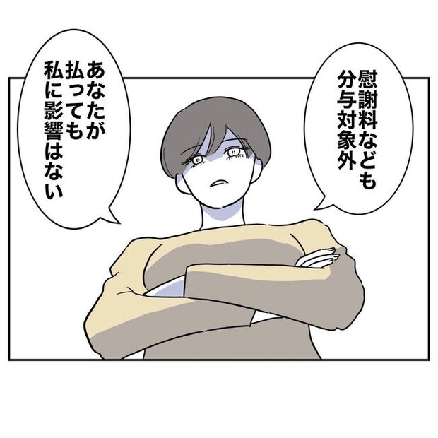 PTAで不倫した夫の末路/ぽん子