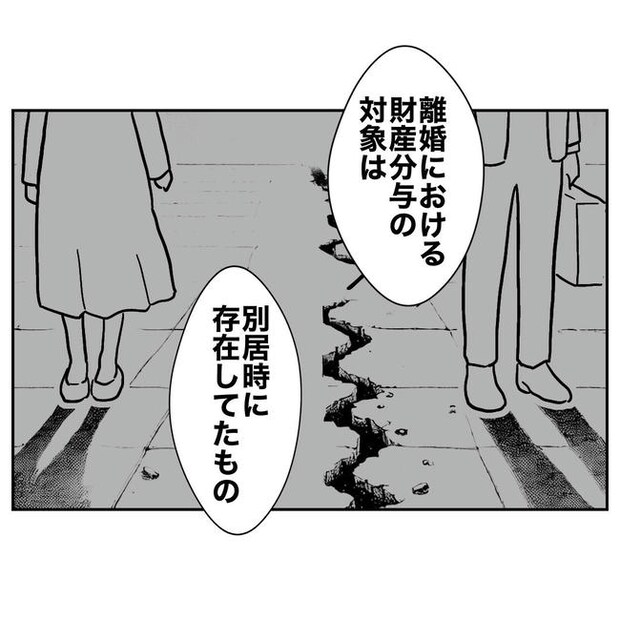 PTAで不倫した夫の末路/ぽん子