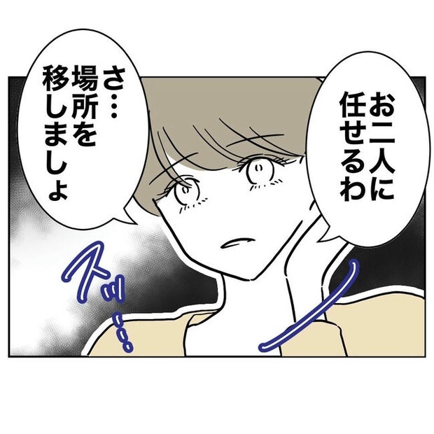 PTAで不倫した夫の末路/ぽん子