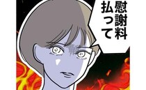 妻「慰謝料払って」不倫女「払えない」裁判を匂わせると夫はなんと女をかばって＜PTAで不倫した夫＞