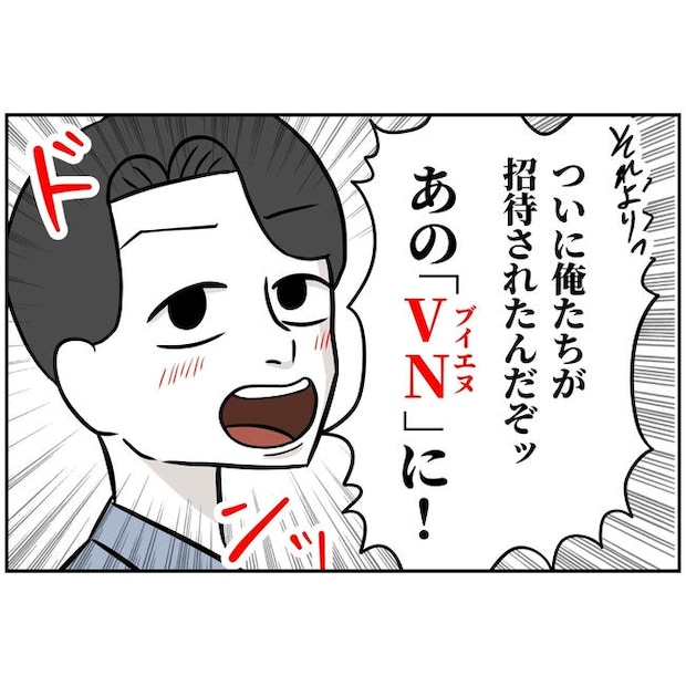 うちの夫は自称起業家!/よういち