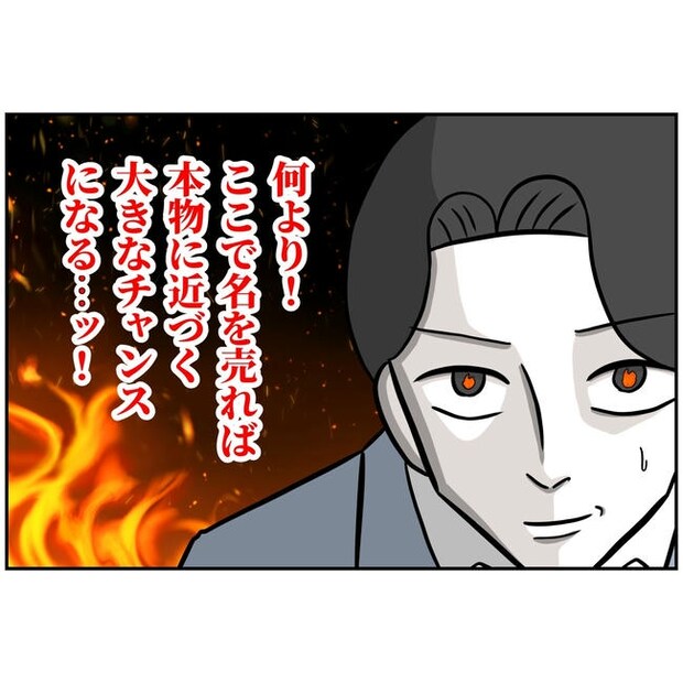 うちの夫は自称起業家!/よういち