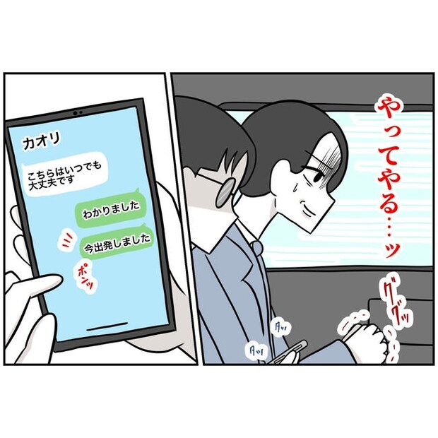 うちの夫は自称起業家!/よういち
