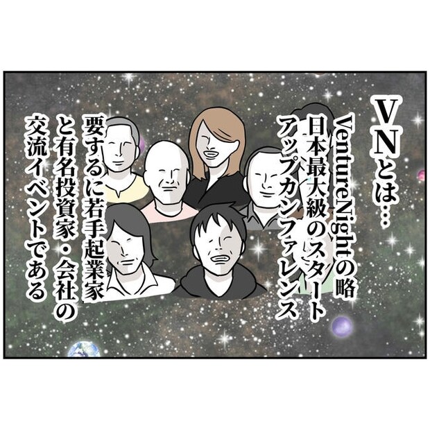 うちの夫は自称起業家!/よういち