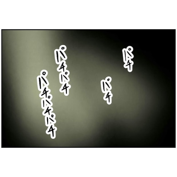 うちの夫は自称起業家!/よういち