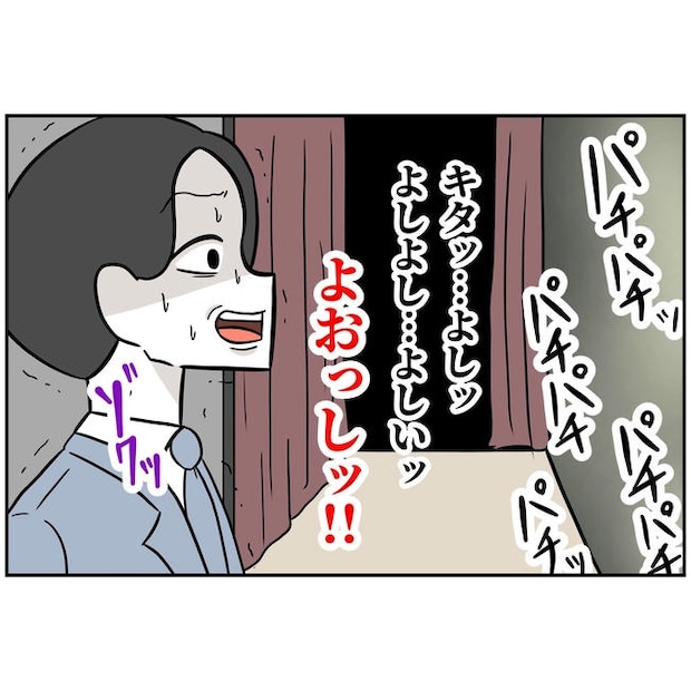 うちの夫は自称起業家!/よういち