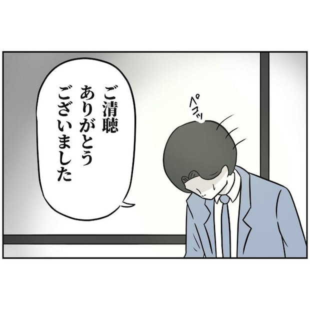 うちの夫は自称起業家!/よういち