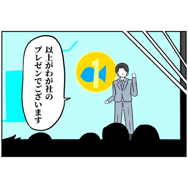 うちの夫は自称起業家!/よういち