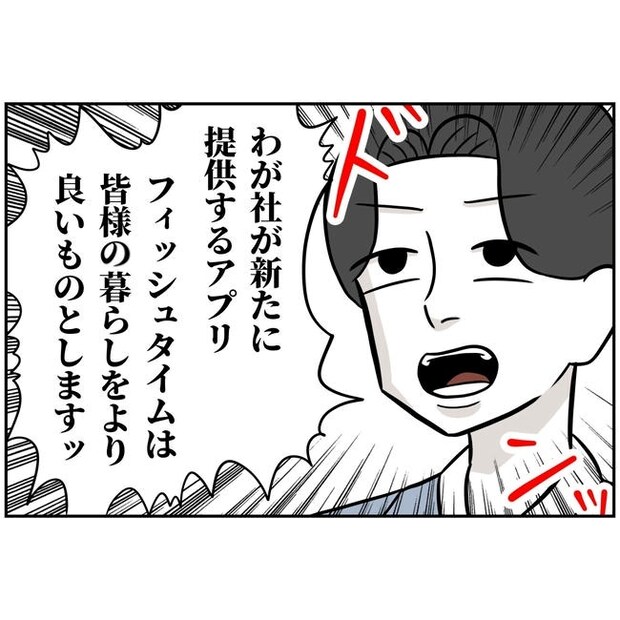 うちの夫は自称起業家!/よういち