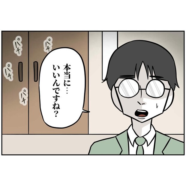 うちの夫は自称起業家!/よういち