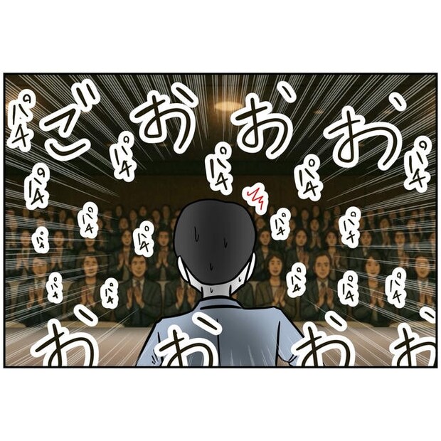 うちの夫は自称起業家!/よういち