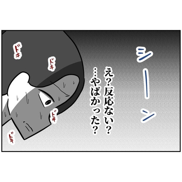 うちの夫は自称起業家!/よういち