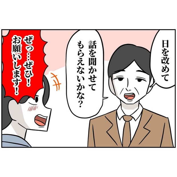 うちの夫は自称起業家!/よういち