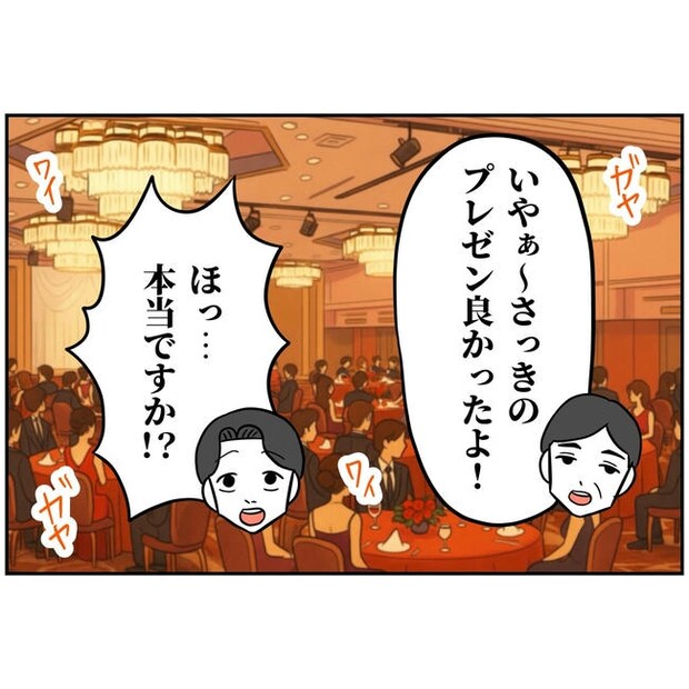 うちの夫は自称起業家!/よういち