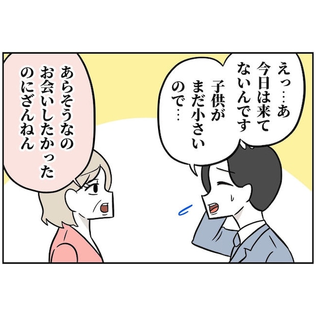 うちの夫は自称起業家!/よういち