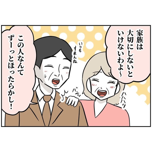 うちの夫は自称起業家!/よういち
