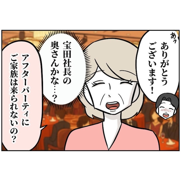 うちの夫は自称起業家!/よういち