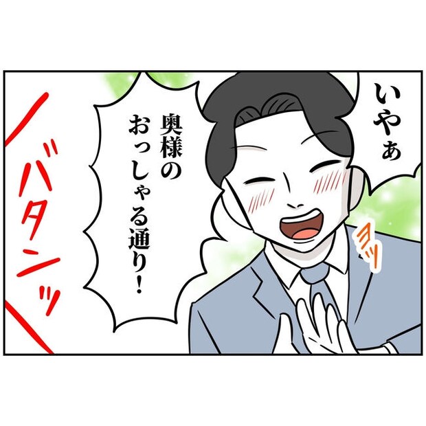 うちの夫は自称起業家!/よういち