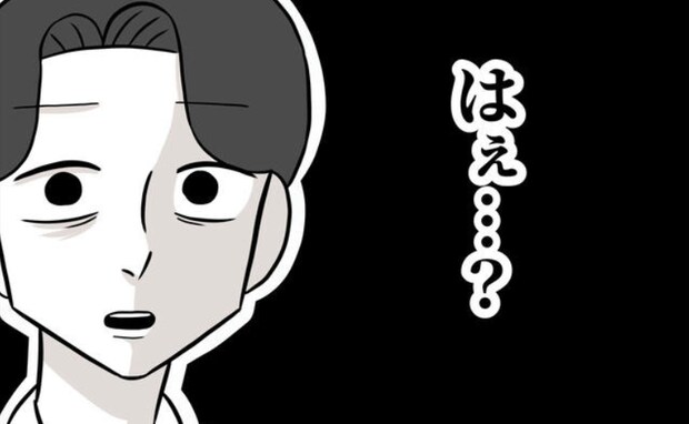 「は?」事業飛躍をかけたプレゼンが成功、有頂天の夫→しかし…一瞬でどん底に!?<夫は自称起業家>