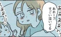 うそでしょ！？夫に下の子を任せたら…。夫を信用できなくなった衝撃の事件！ ＜カサンドラで離婚＞