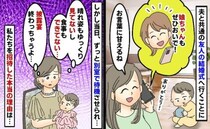 友人の結婚式で私と娘だけ別室で待機「夫は会場にいるのに」2時間後に解放…私を招待した本当の理由は